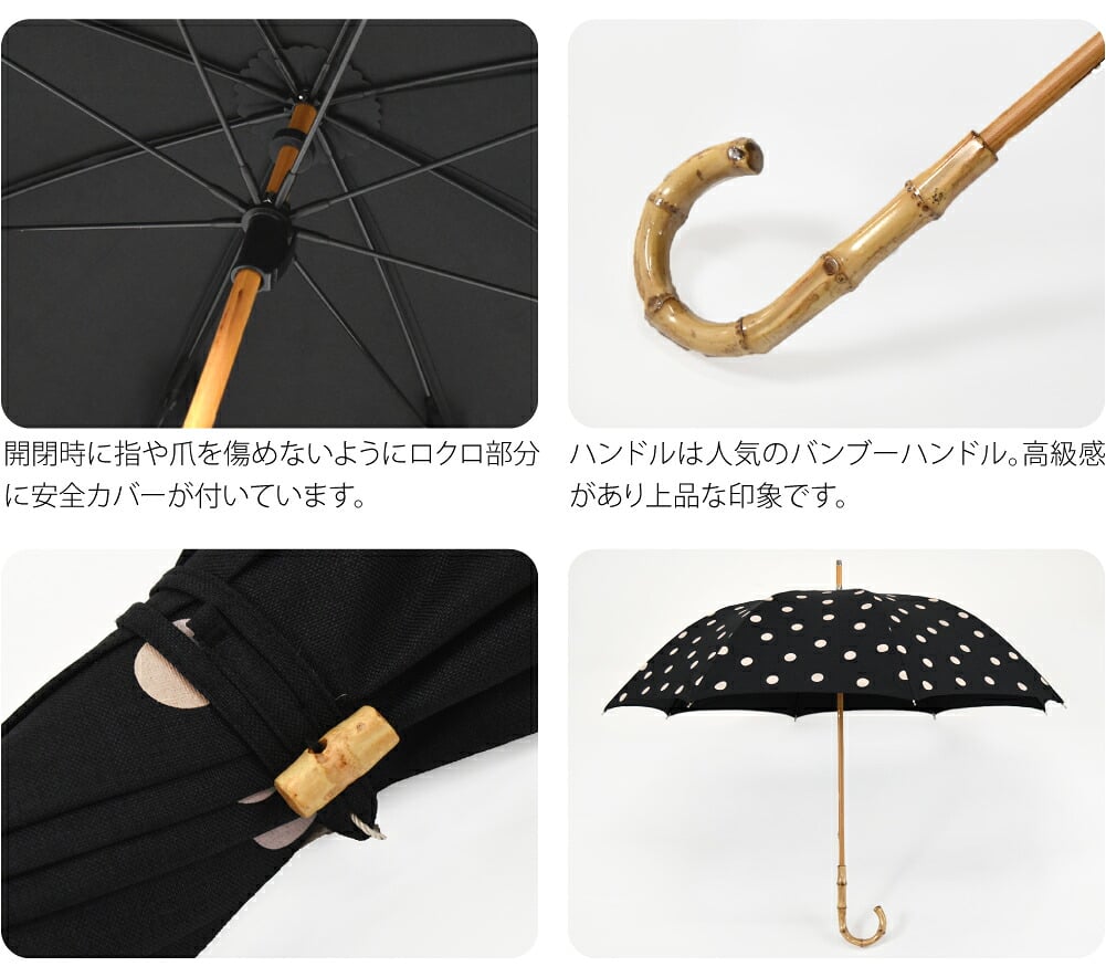 [because] 長傘 ドット