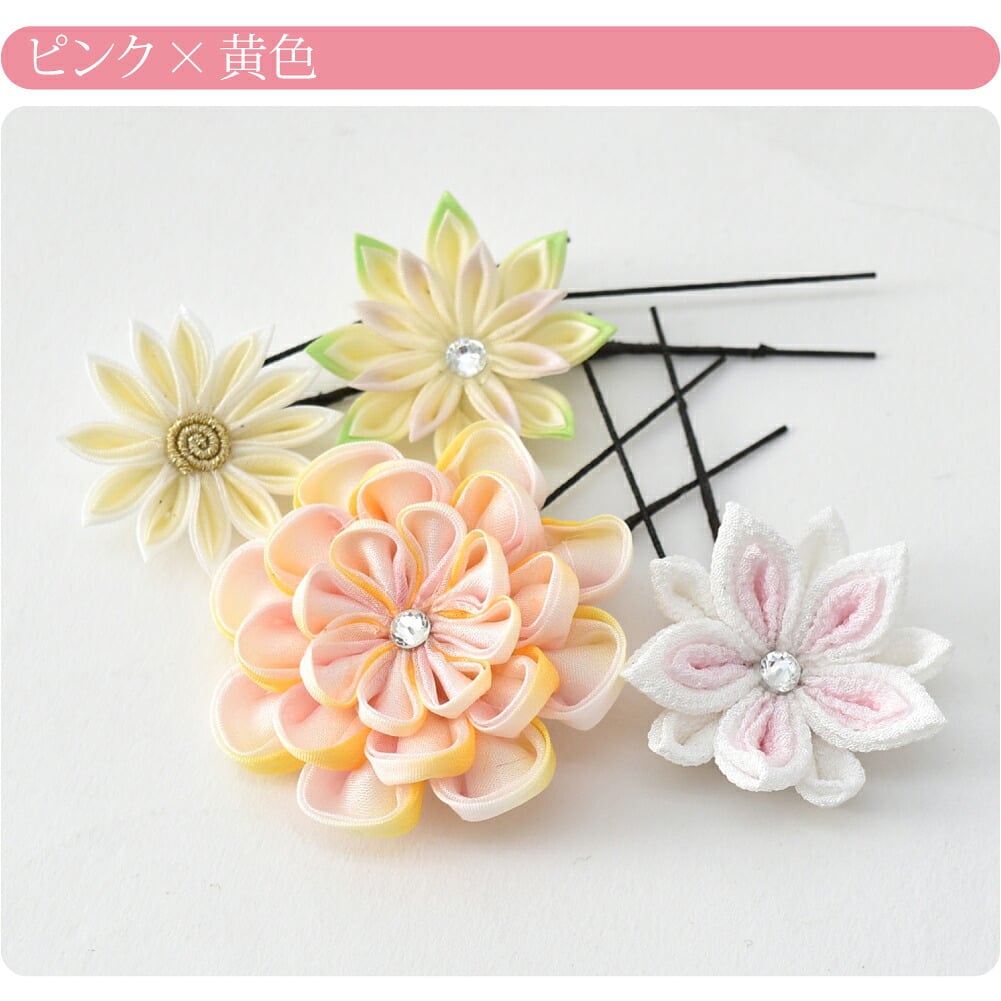 正絹 つまみ細工 4点セット