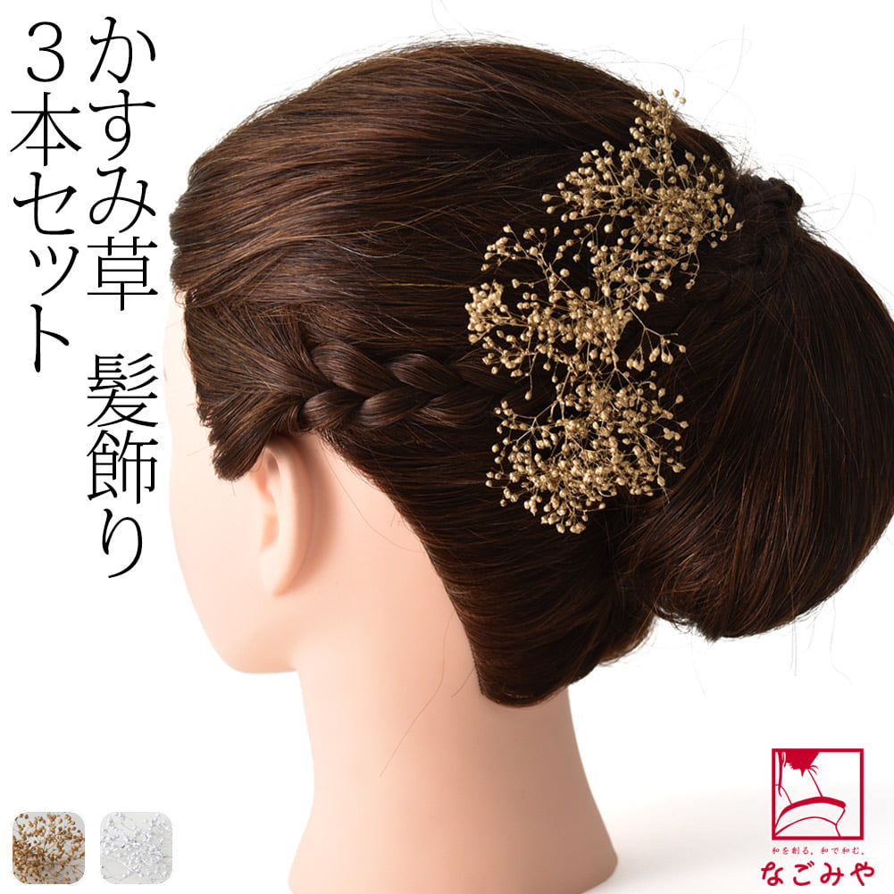 かすみ草 3本セット