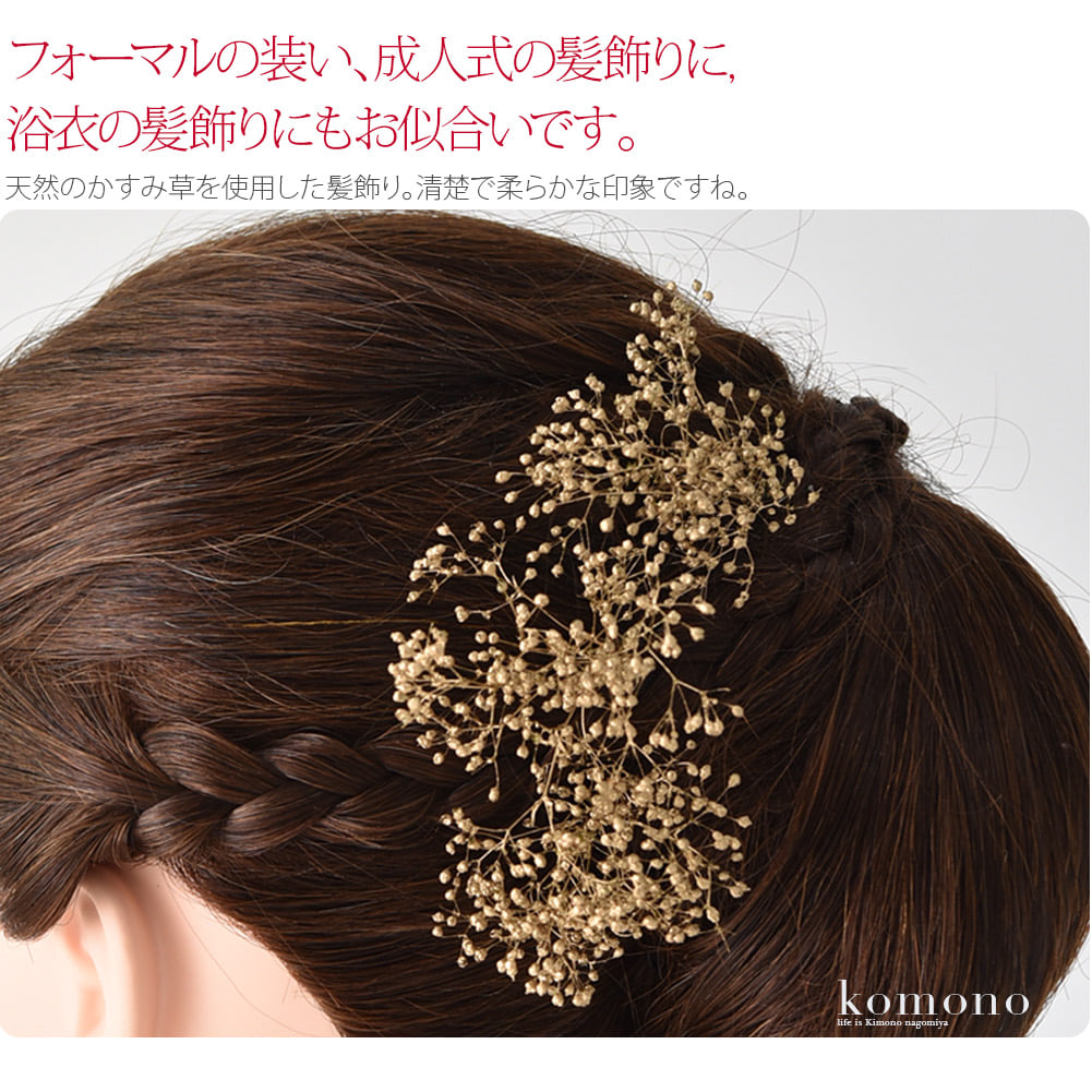 かすみ草 3本セット