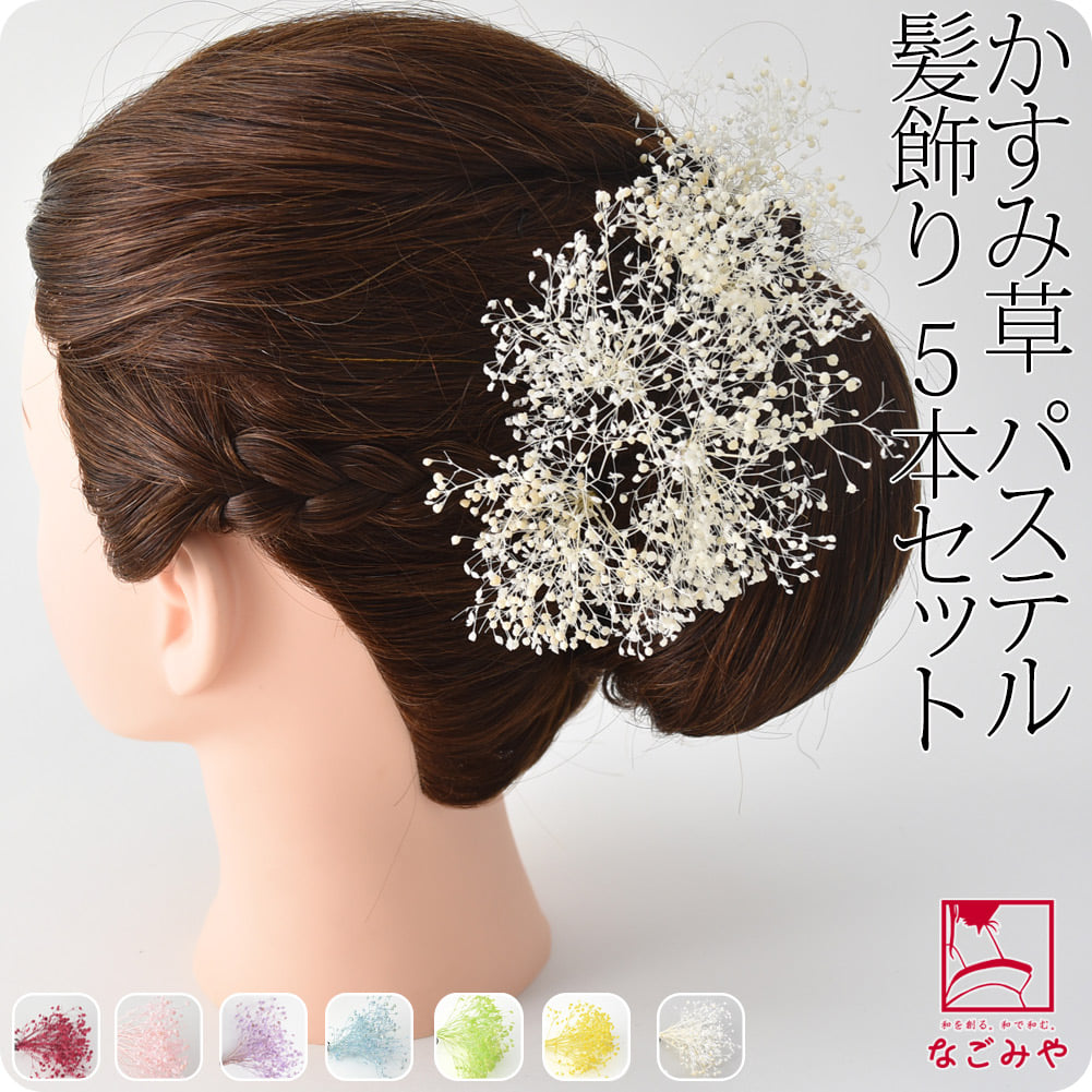 かすみ草 5本セット