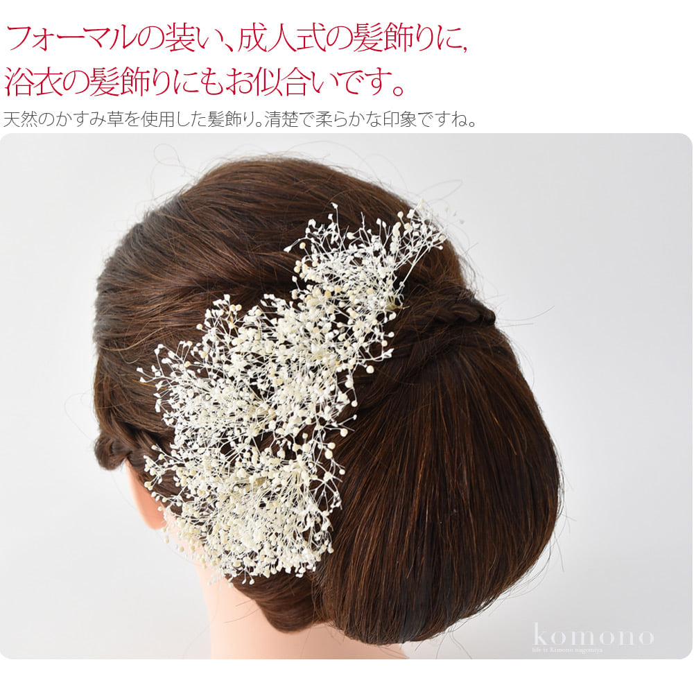 かすみ草 5本セット