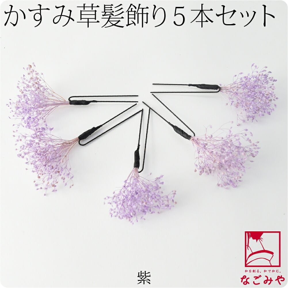 かすみ草 5本セット