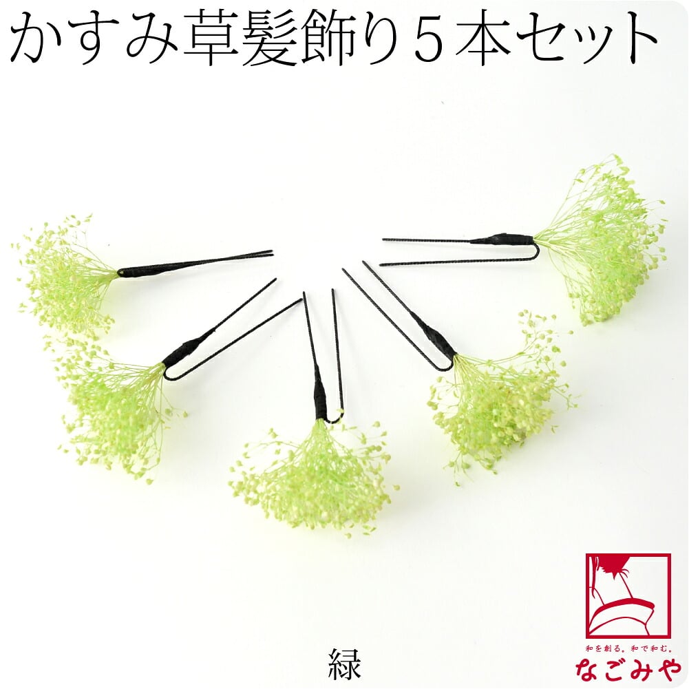 かすみ草 5本セット