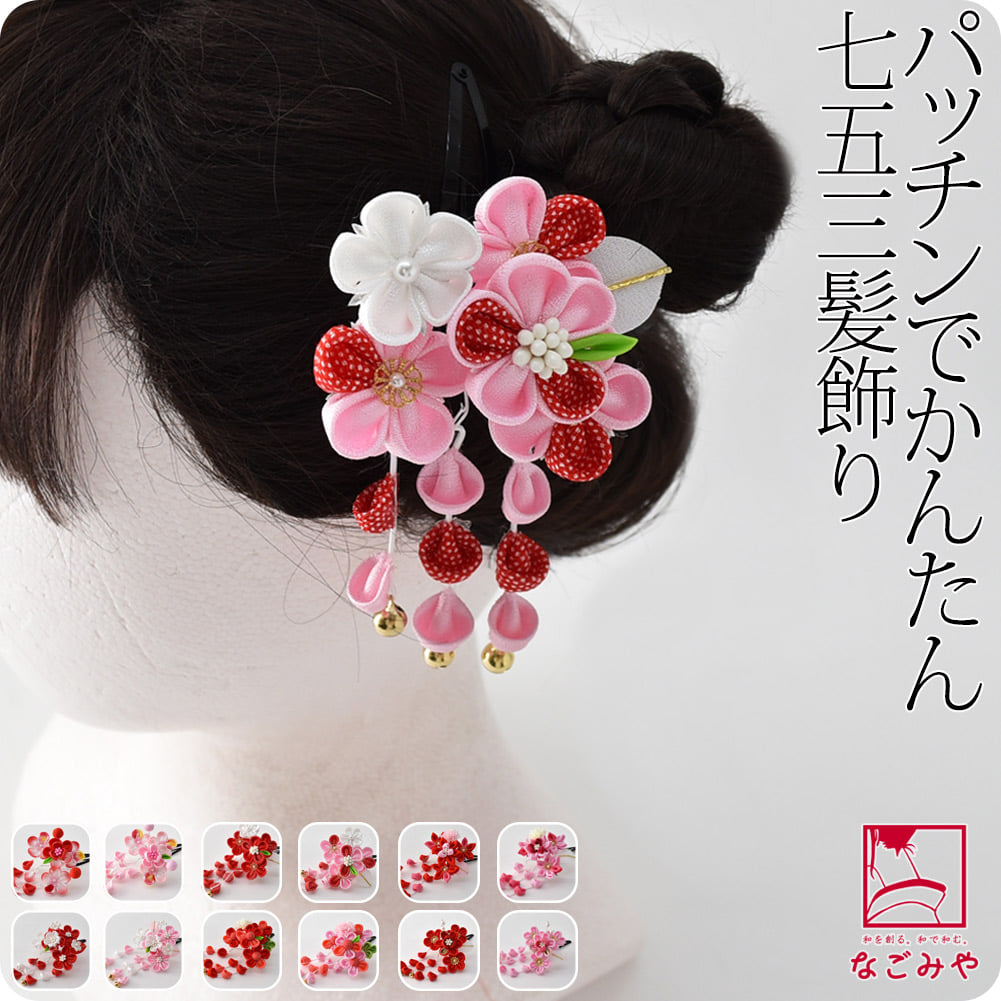つまみ細工 パッチン留め