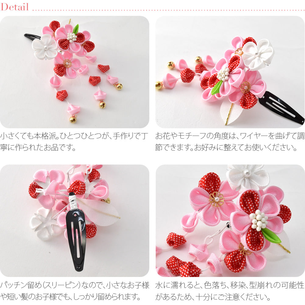 つまみ細工 パッチン留め