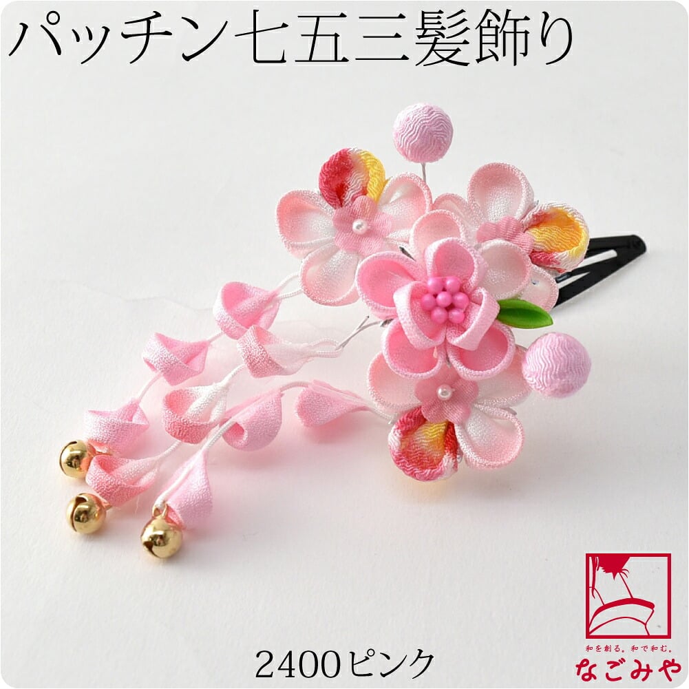 つまみ細工 パッチン留め
