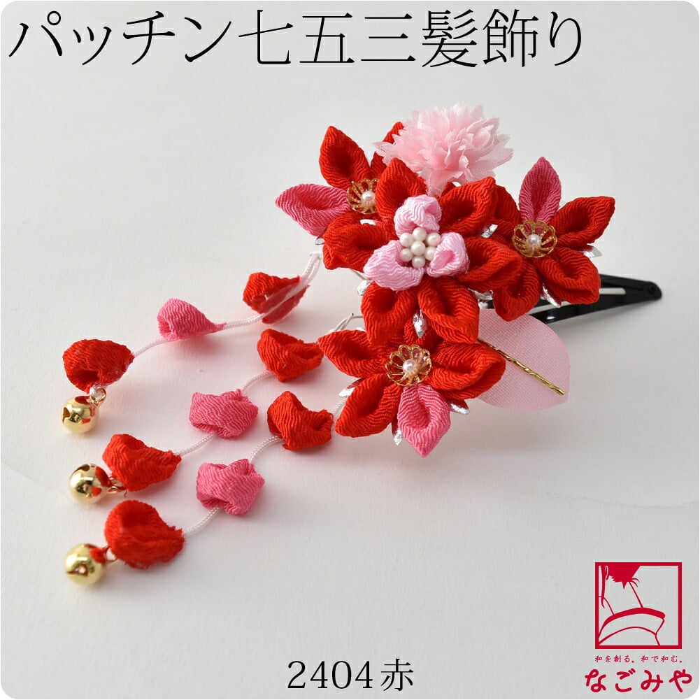 つまみ細工 パッチン留め