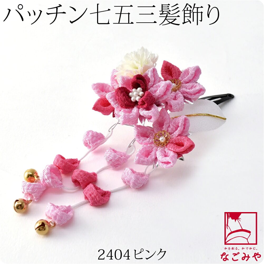 つまみ細工 パッチン留め