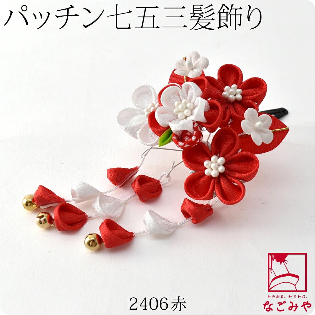 つまみ細工 パッチン留め