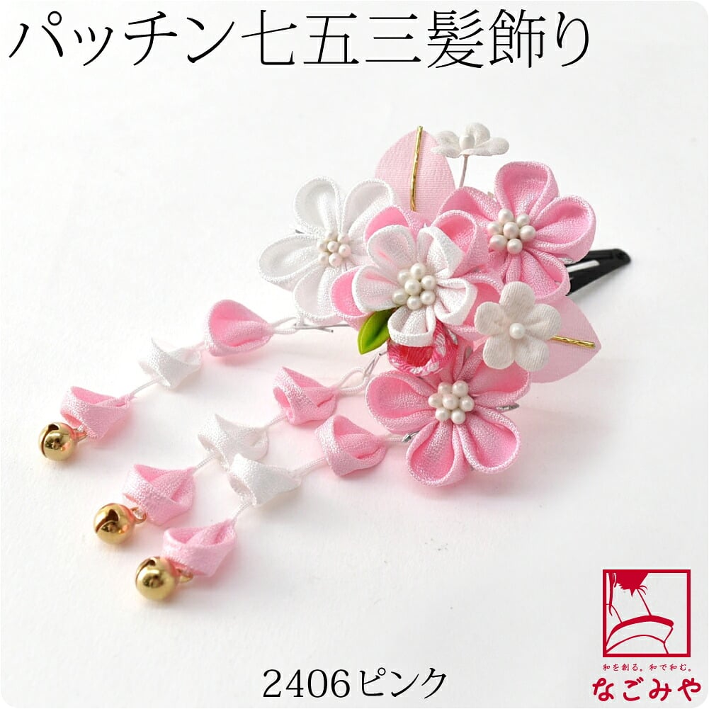 つまみ細工 パッチン留め
