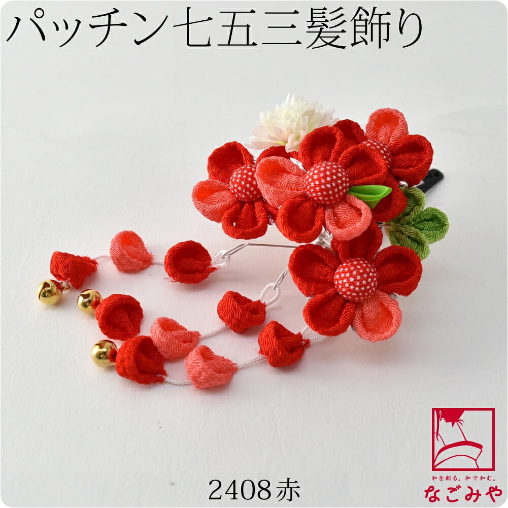 つまみ細工 パッチン留め