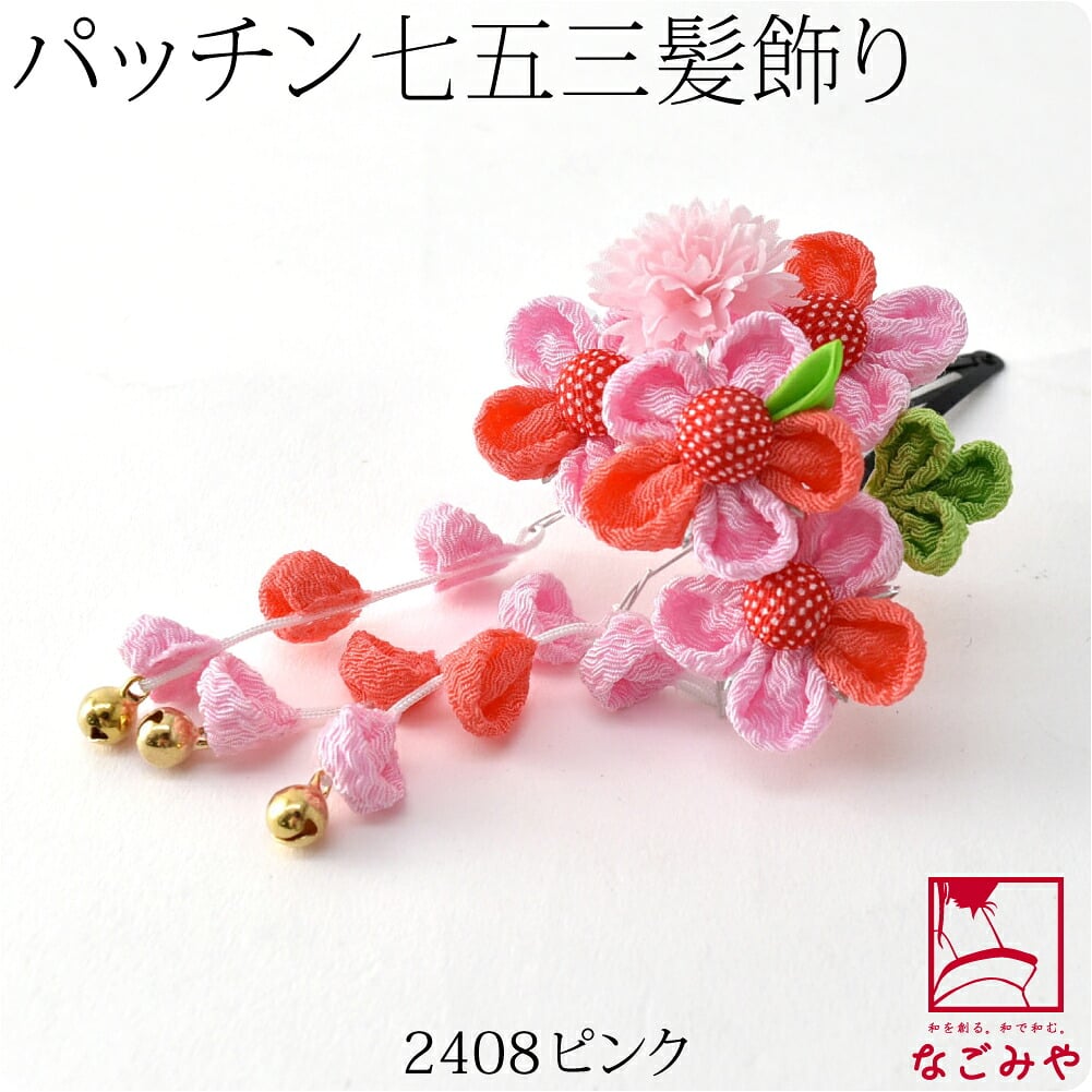 つまみ細工 パッチン留め