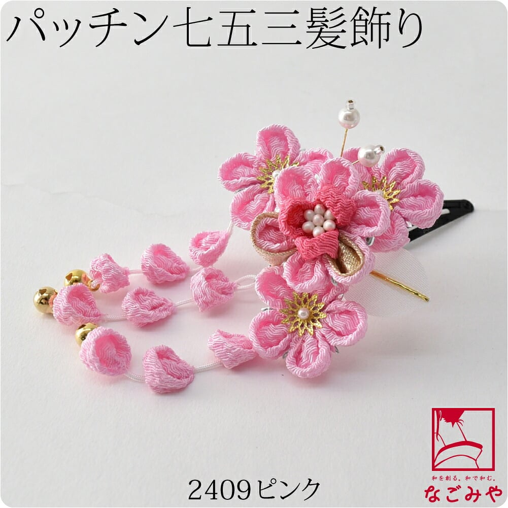 つまみ細工 パッチン留め