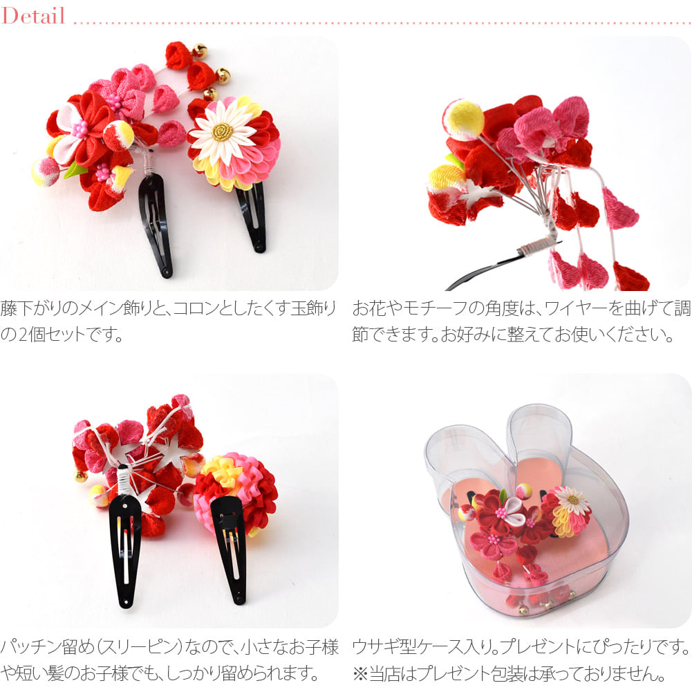 パッチン留め ウサコ 2個セット 薬玉