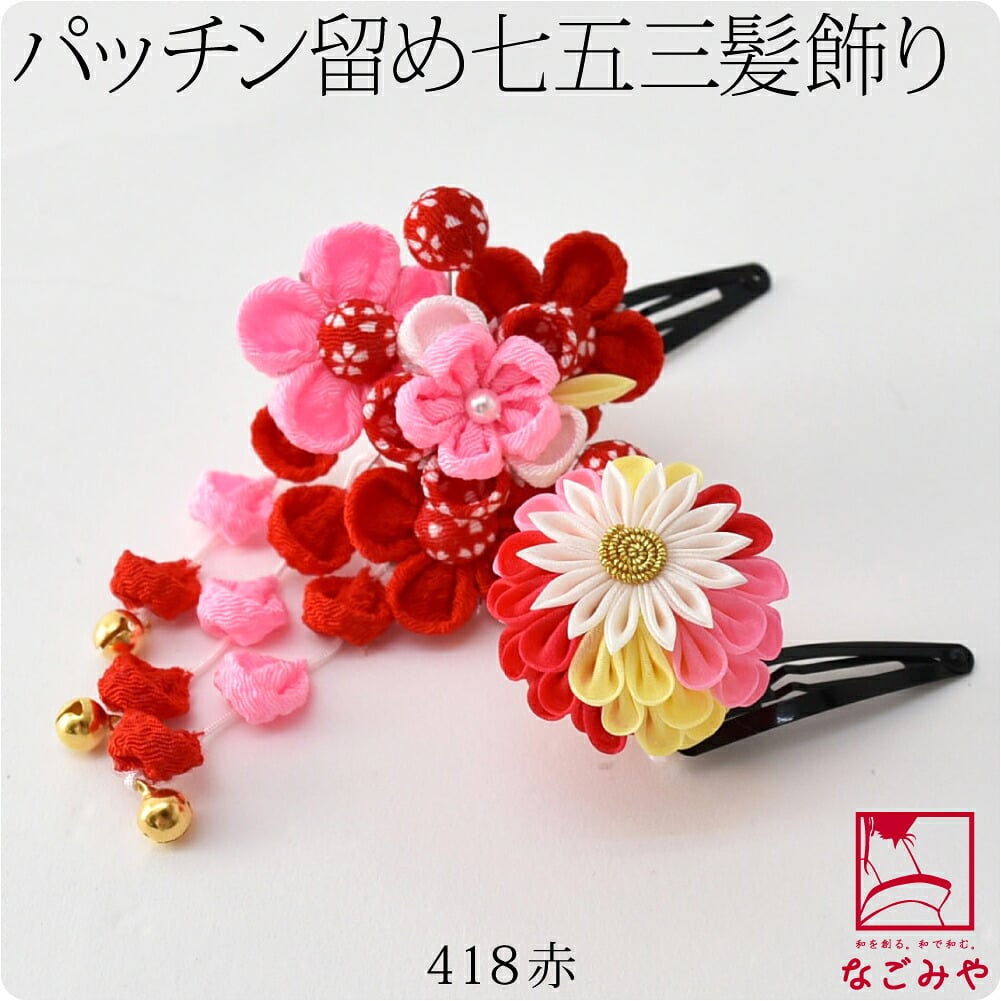 パッチン留め ウサコ 2個セット 薬玉