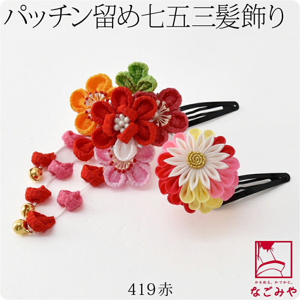パッチン留め ウサコ 2個セット 薬玉