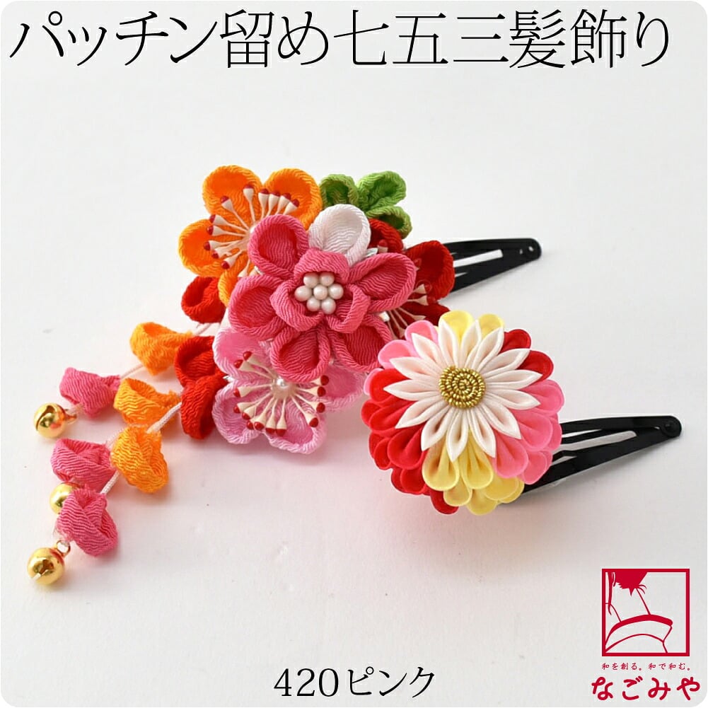 パッチン留め ウサコ 2個セット 薬玉