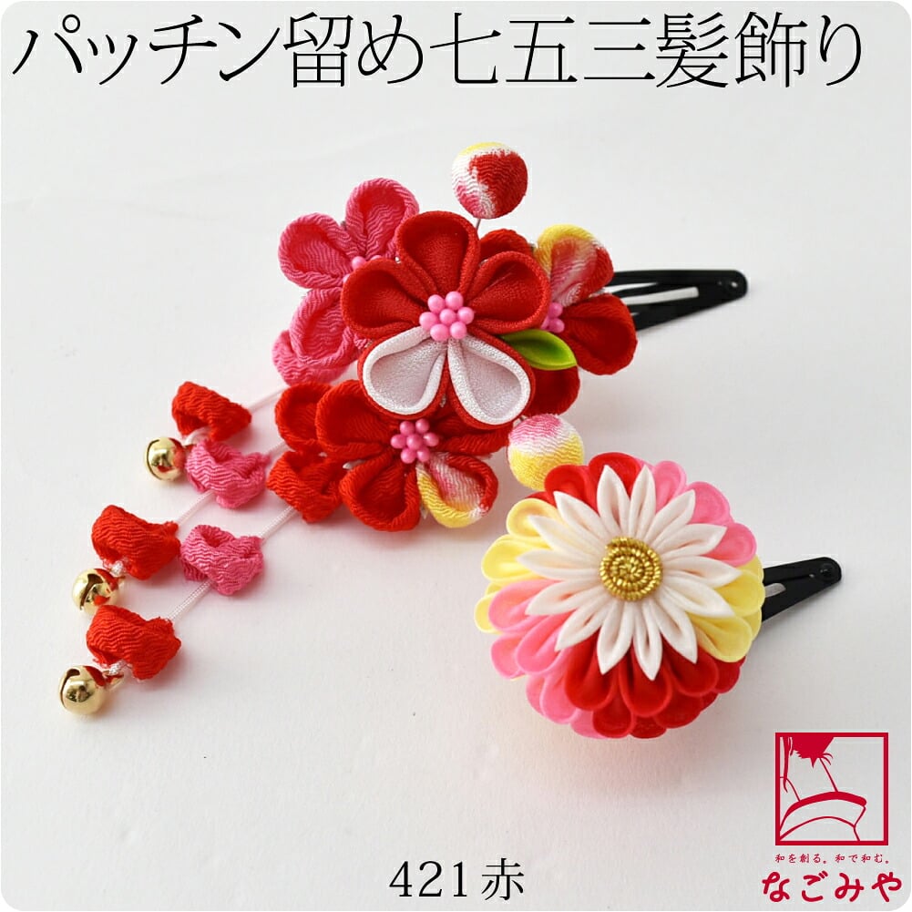 パッチン留め ウサコ 2個セット 薬玉