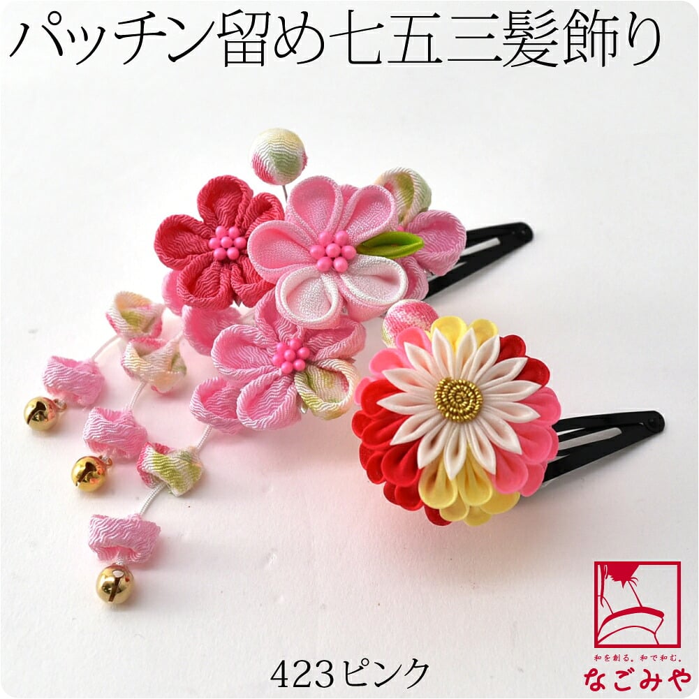 パッチン留め ウサコ 2個セット 薬玉