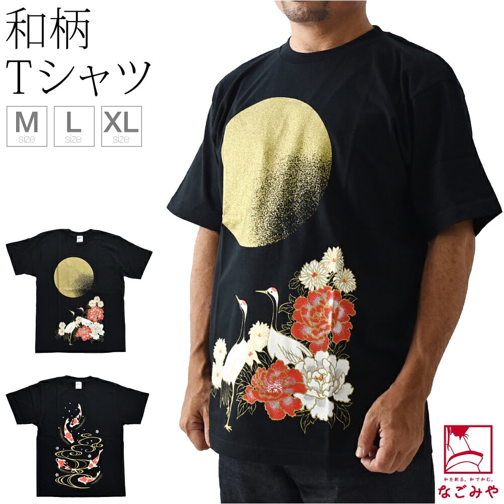 友禅 和柄 tシャツ