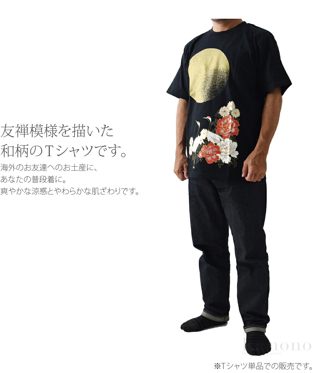 友禅 和柄 tシャツ