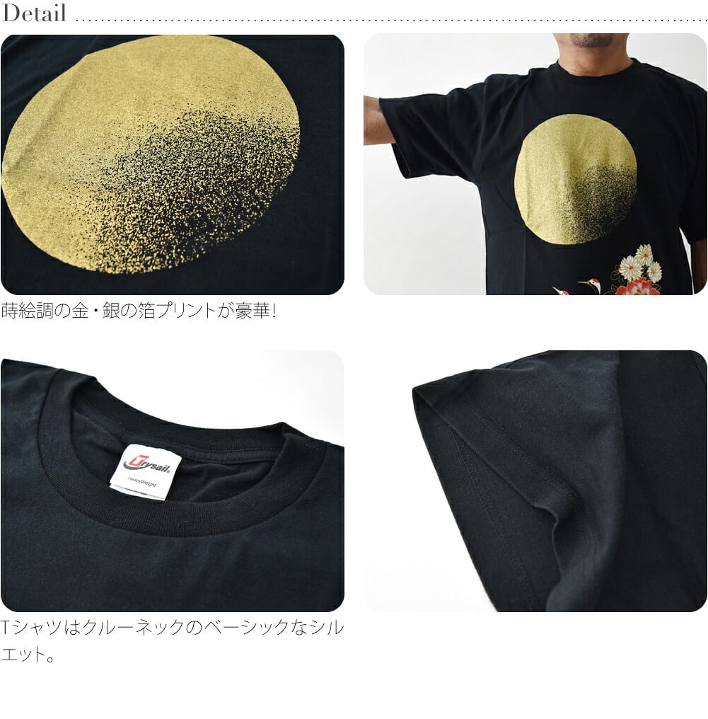 友禅 和柄 tシャツ