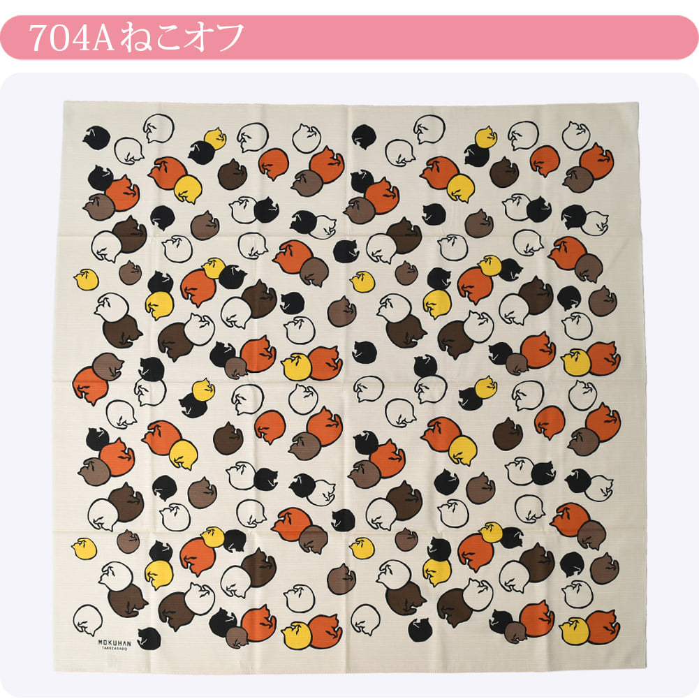 [彩] MOKUHAN シャンタン 三巾