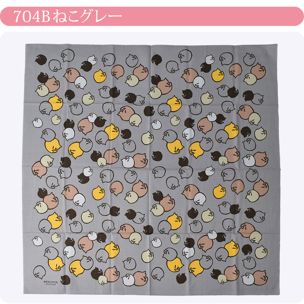 [彩] MOKUHAN シャンタン 三巾