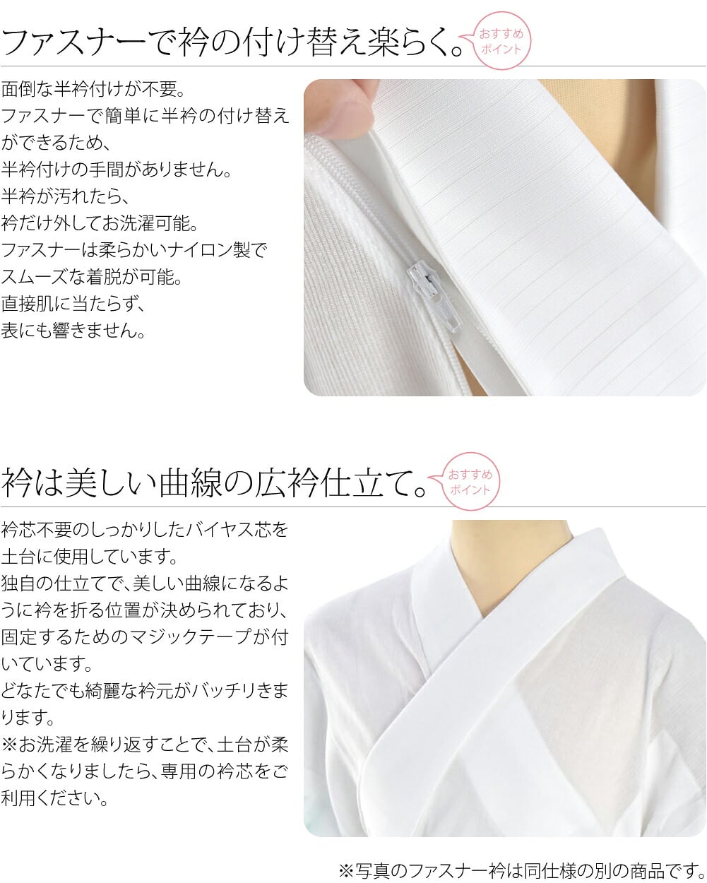 [衿秀] き楽っく 替え衿 プレミアム用