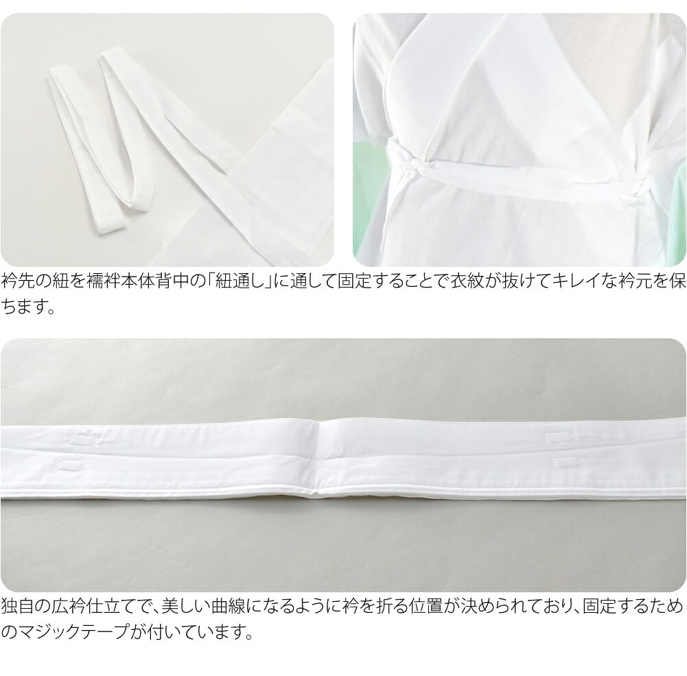 [衿秀] き楽っく 替え衿 プレミアム用