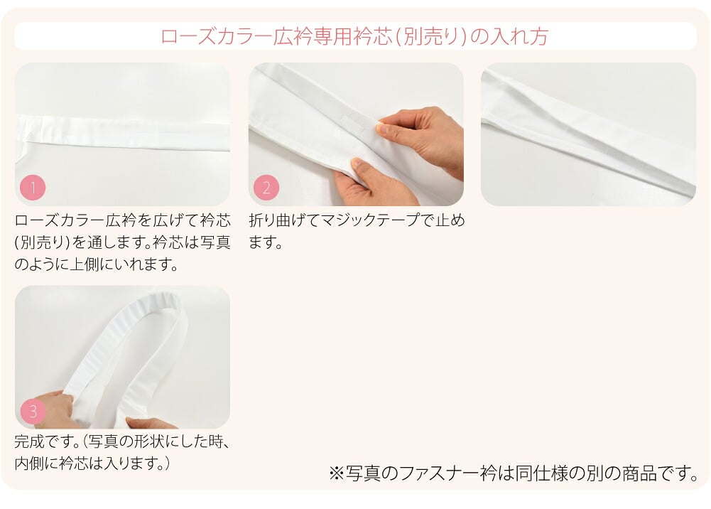 [衿秀] き楽っく 替え衿 プレミアム用