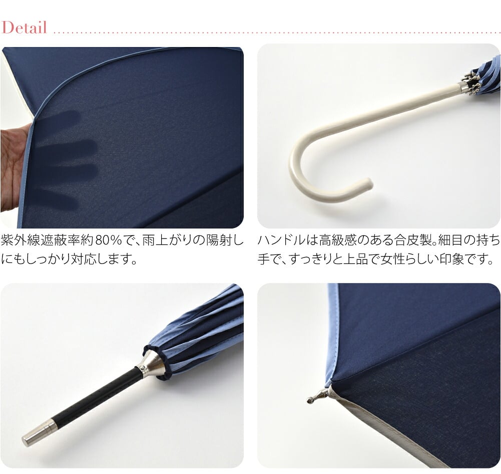 [because] 長傘 バイカラーパイピング
