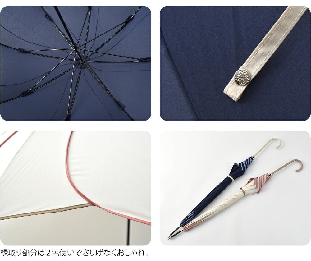 [because] 長傘 バイカラーパイピング