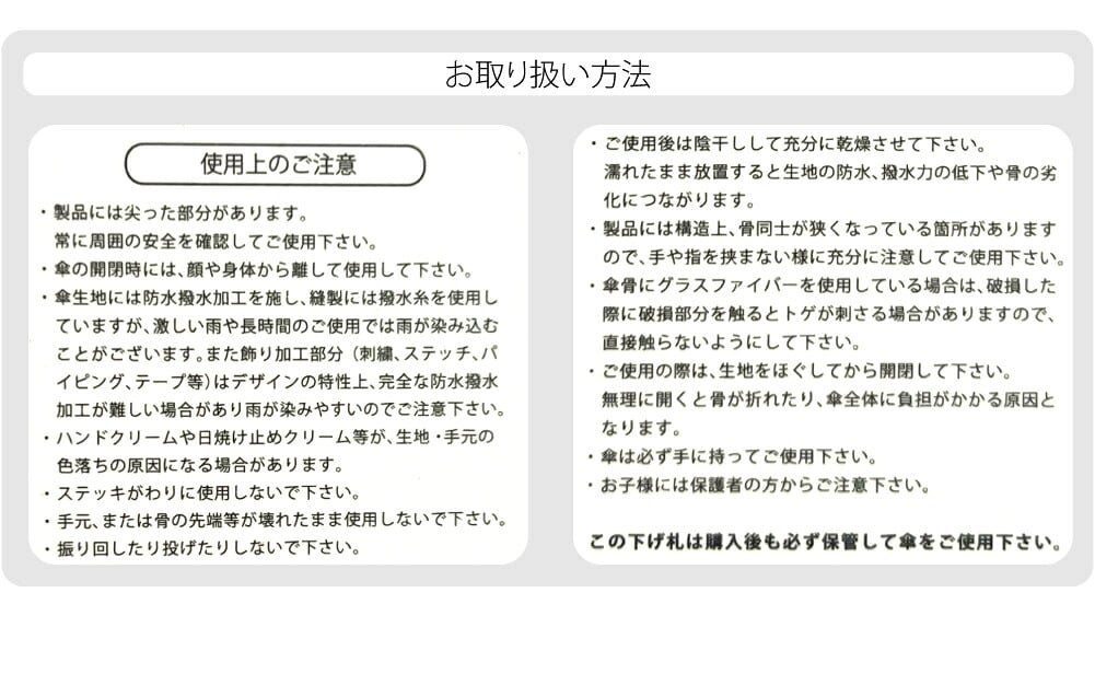 [because] 長傘 バイカラーパイピング