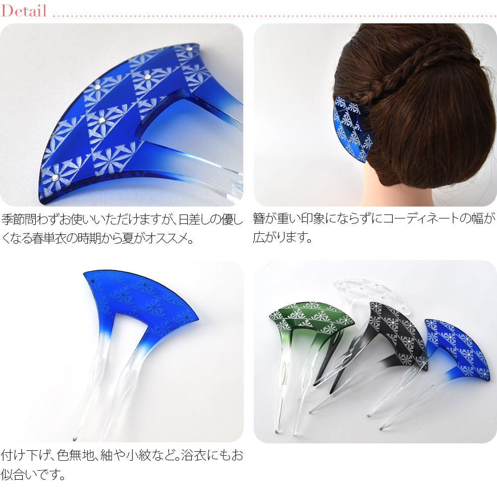 切子風 簪 バチ型 鱗