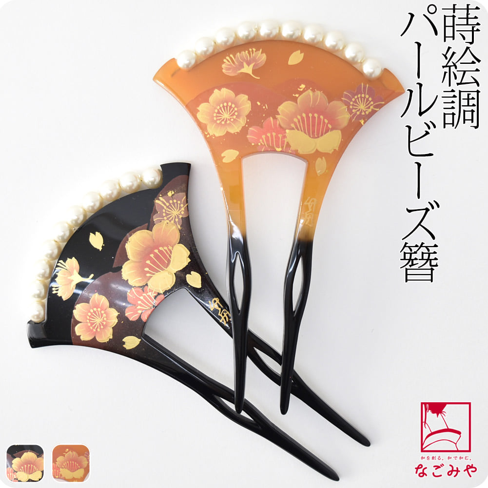 [竹舟作] パール付 蒔絵簪 バチ型 遠山 桜