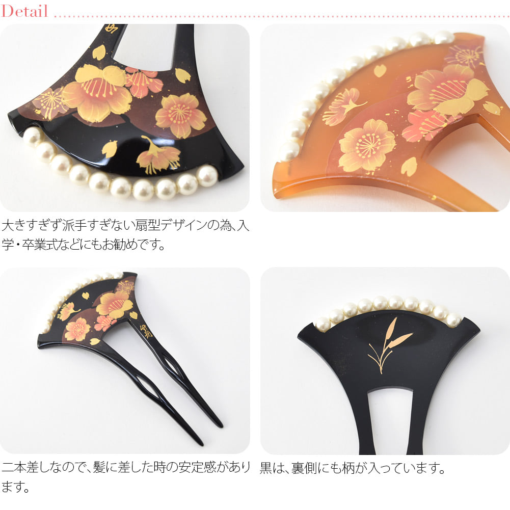 [竹舟作] パール付 蒔絵簪 バチ型 遠山 桜