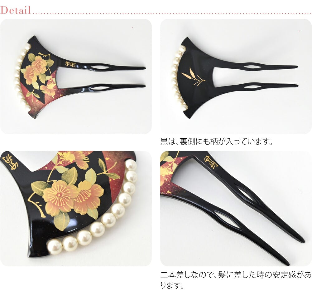 [竹舟作] パール付 蒔絵簪 バチ型 色紙 桜