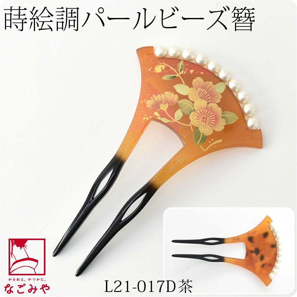 [竹舟作] パール付 蒔絵簪 バチ型 色紙 桜