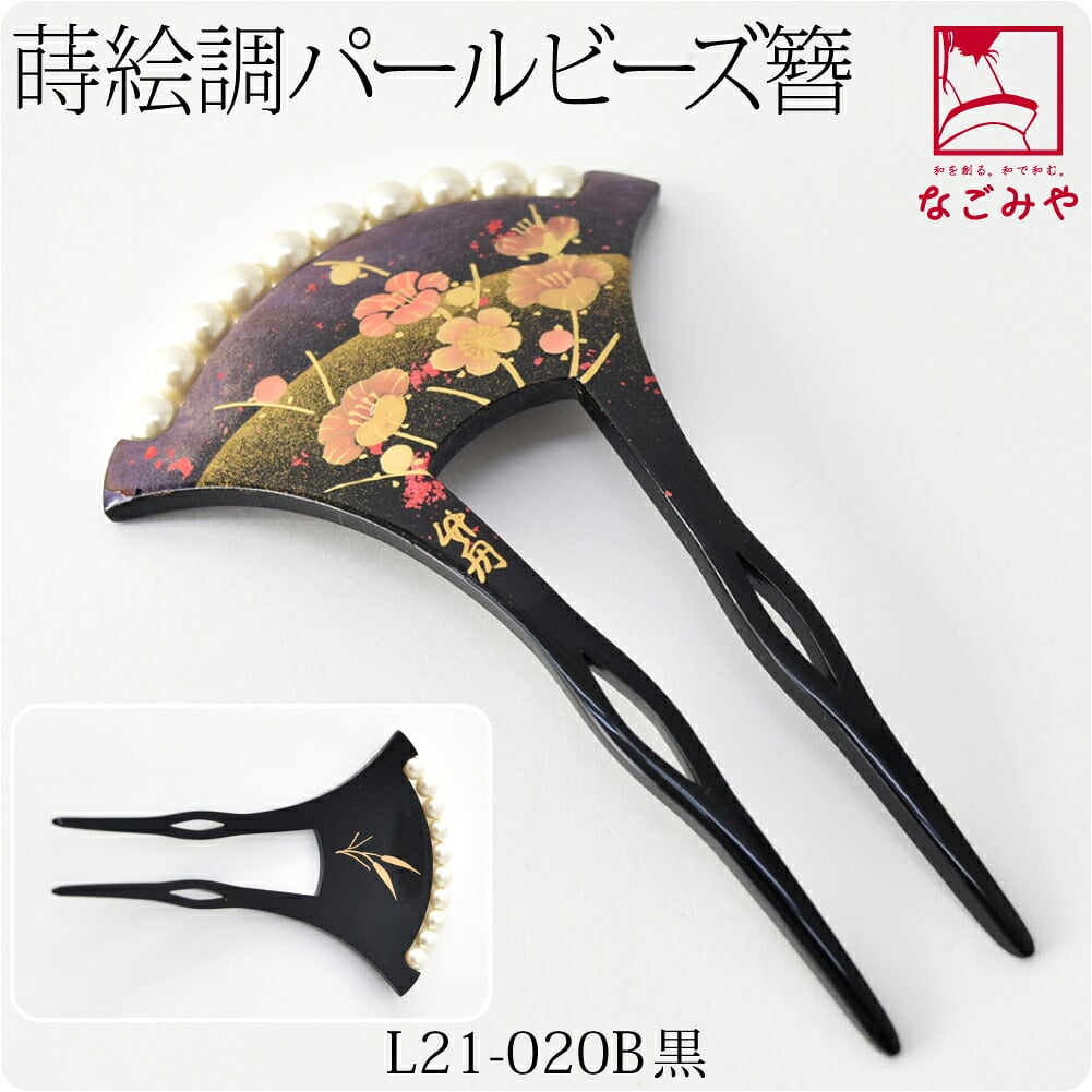 [竹舟作] パール付 蒔絵簪 バチ型 梅