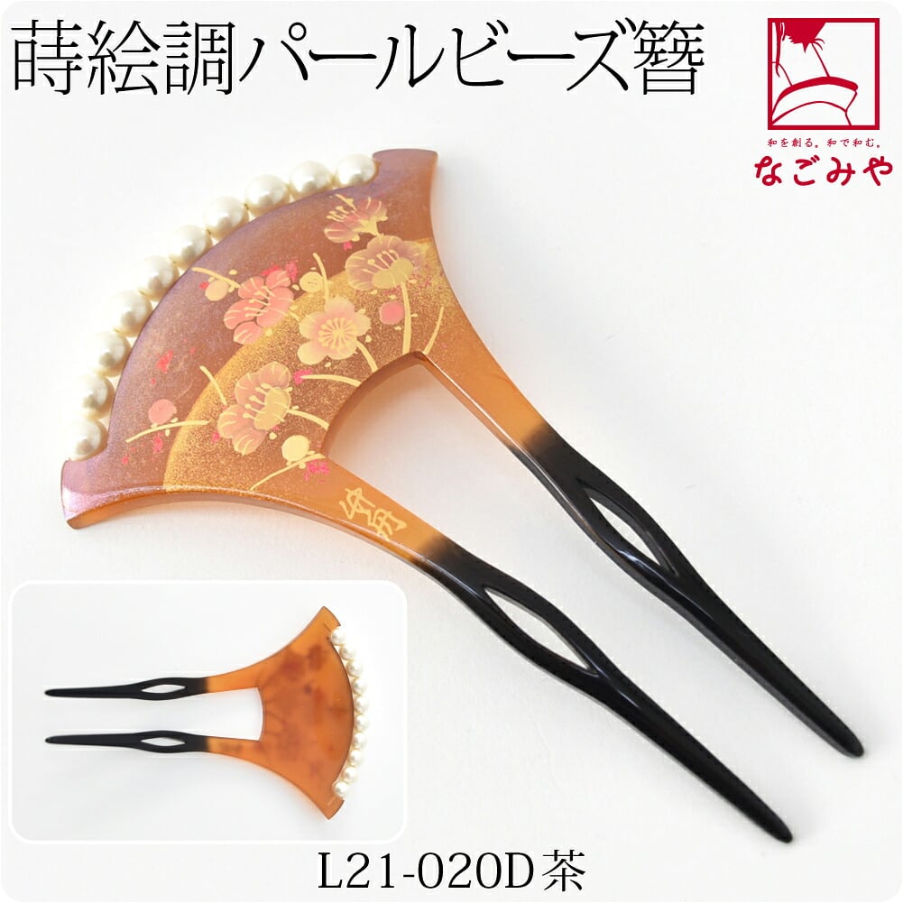 [竹舟作] パール付 蒔絵簪 バチ型 梅