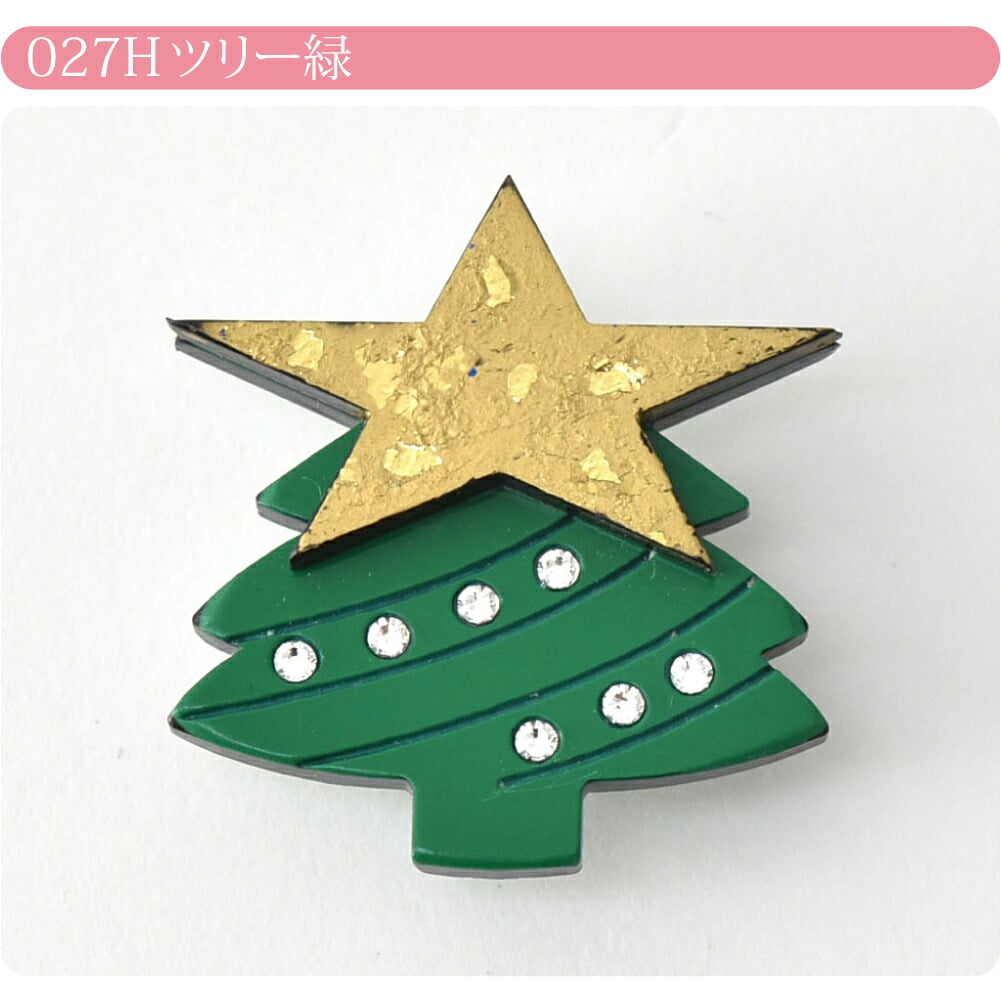 クリスマス 帯留