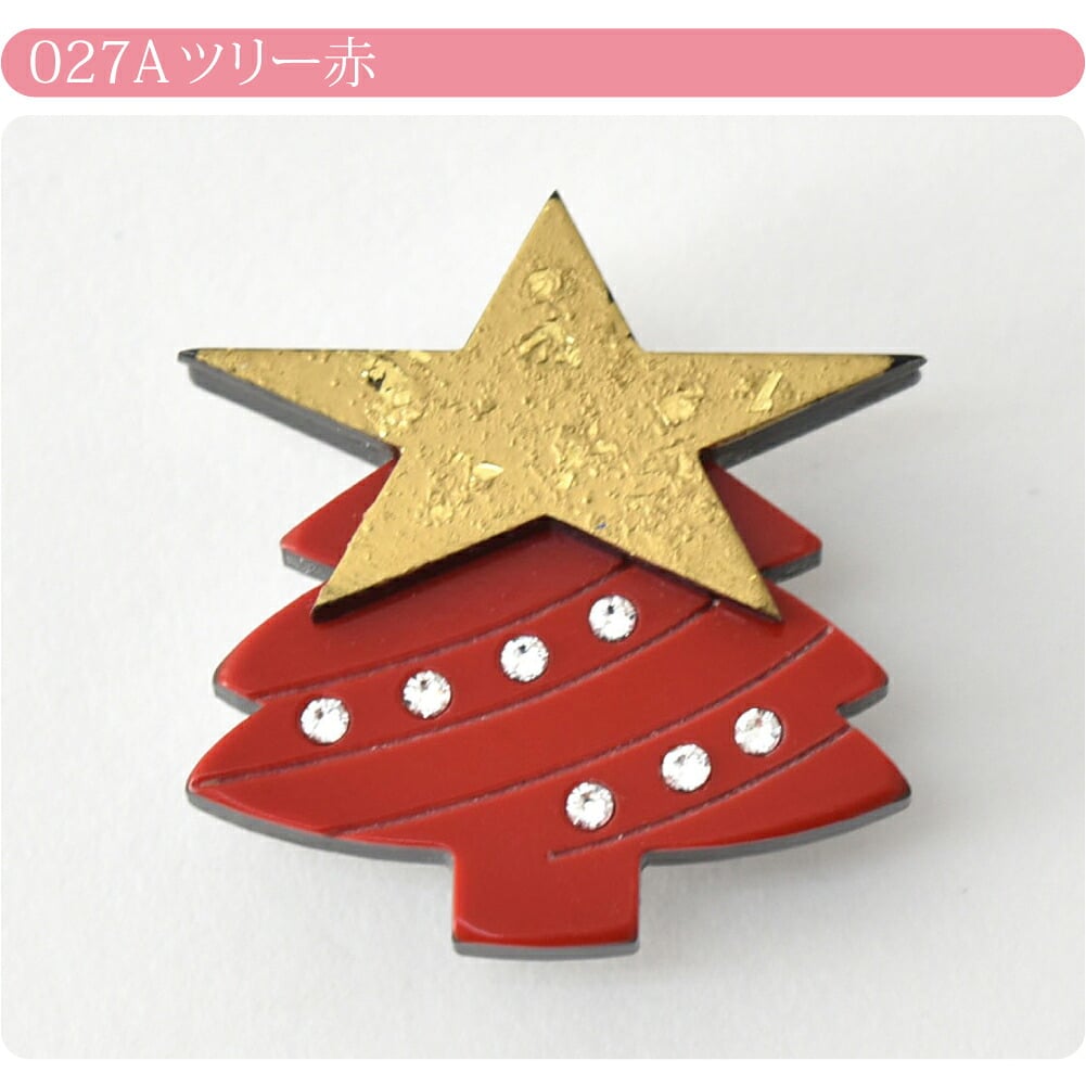 クリスマス 帯留