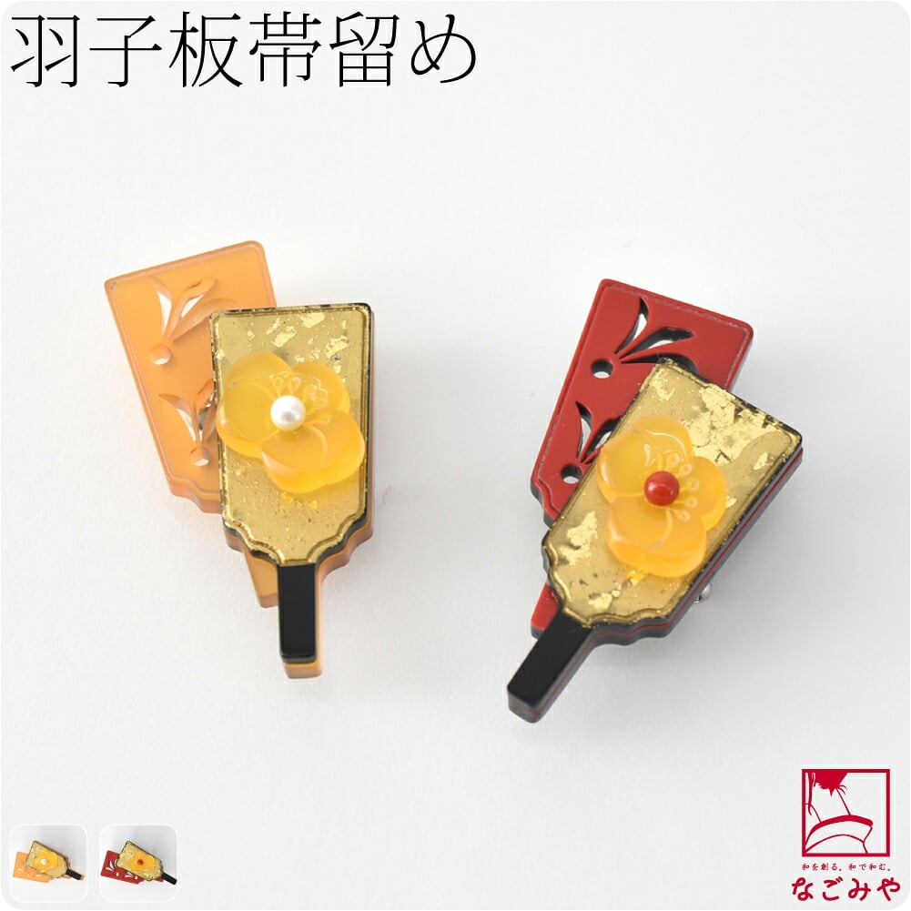 羽子板 帯留