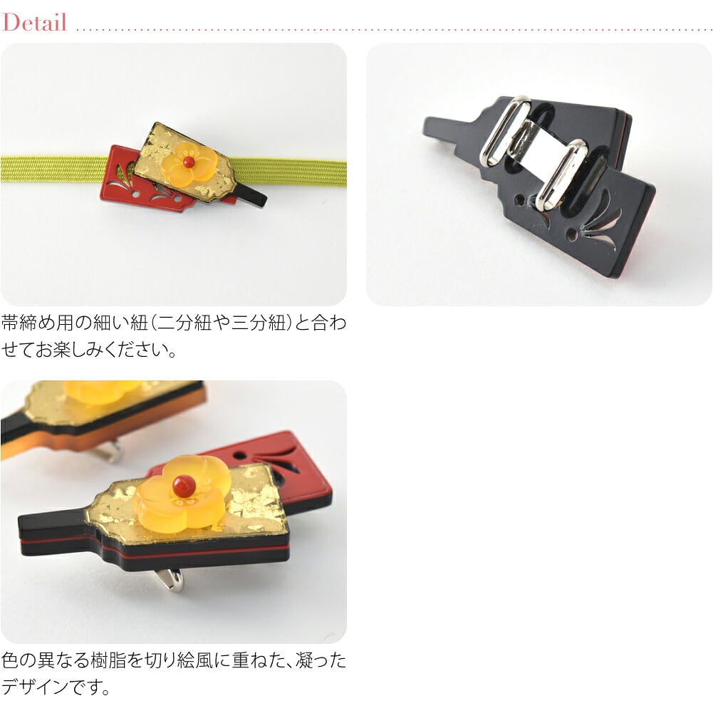 羽子板 帯留