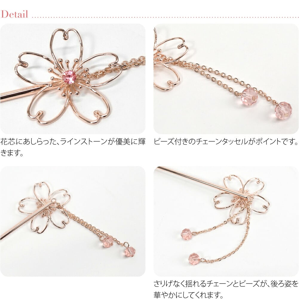 ワイヤーアート 大桜簪