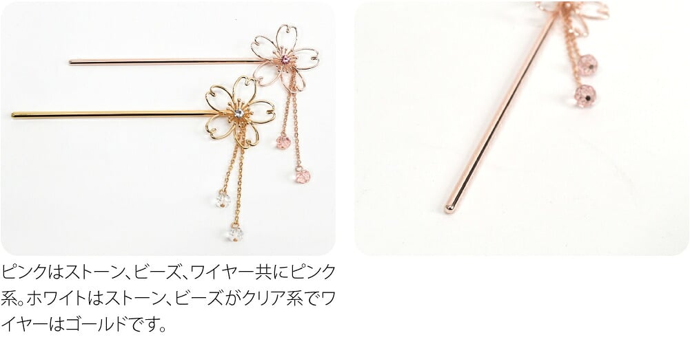 ワイヤーアート 大桜簪