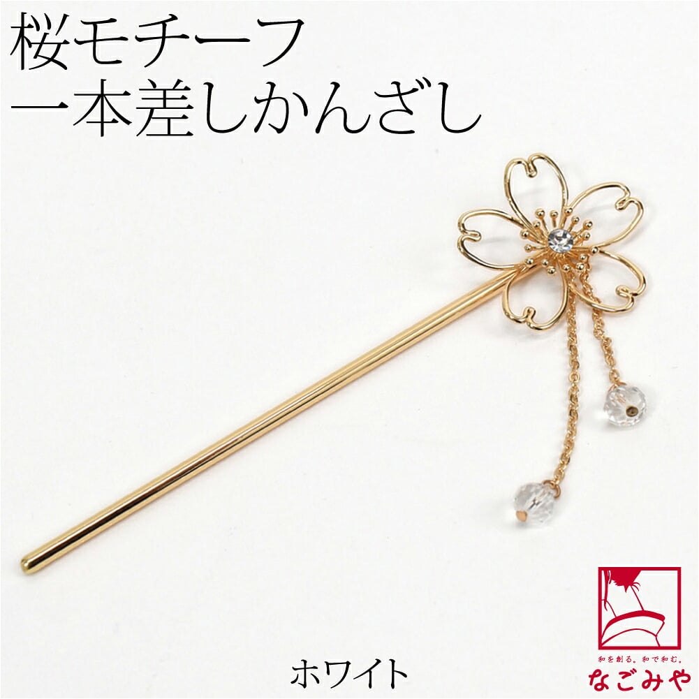 ワイヤーアート 大桜簪