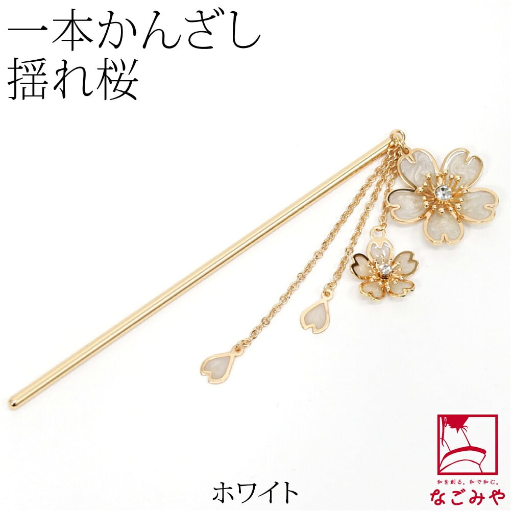 ミニ桜簪